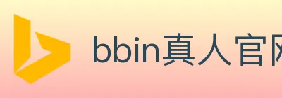 bbin真人官网 logo